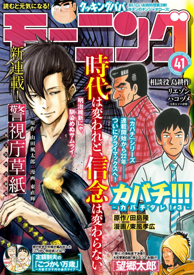 Morning #2243 cover