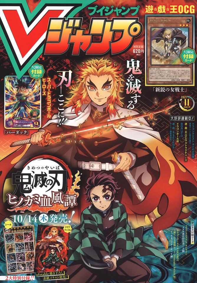 V Jump #341 cover