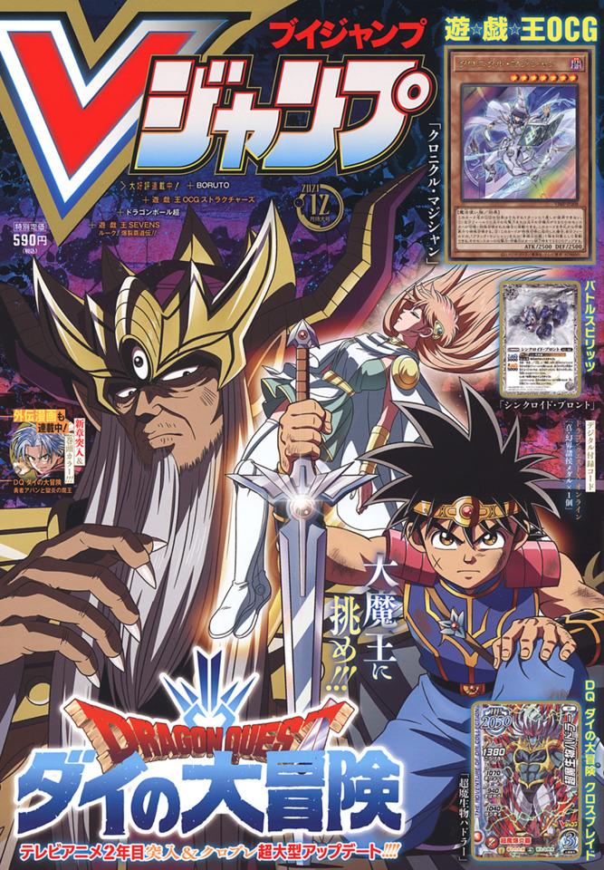V Jump #342 cover