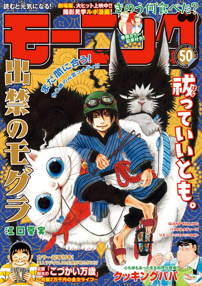 Morning #2254 cover