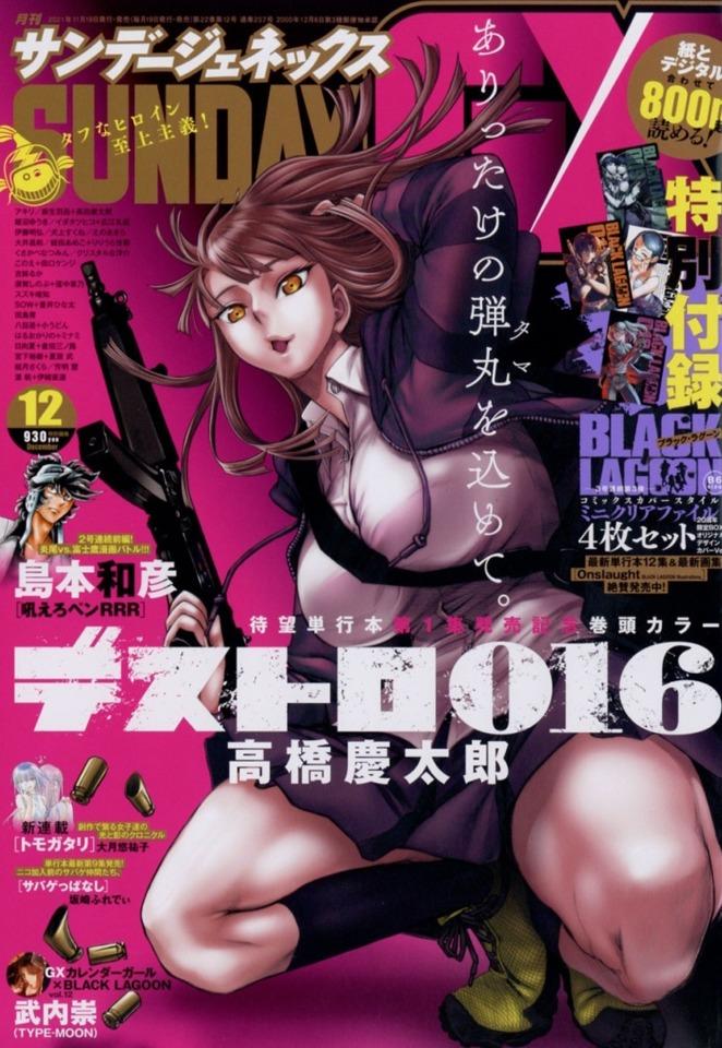 Monthly Sunday Gene-X 257