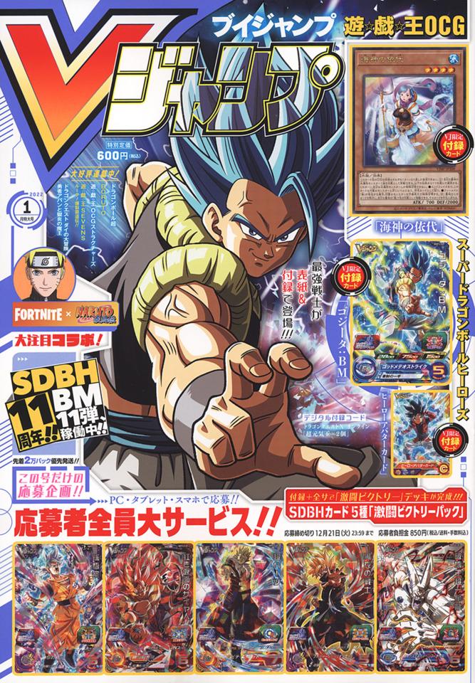 V Jump #343 cover