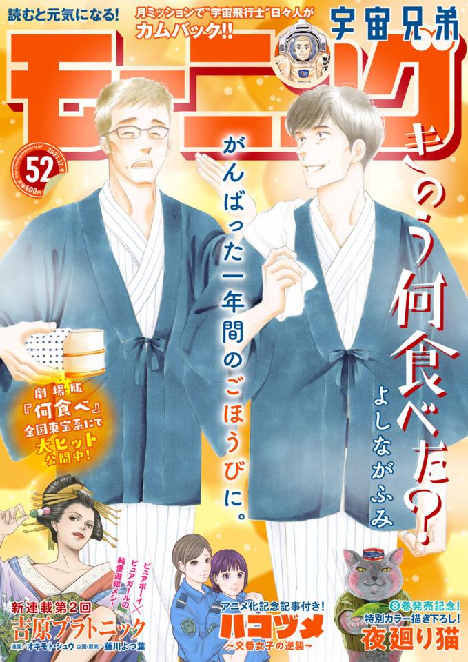 Morning #2257 cover