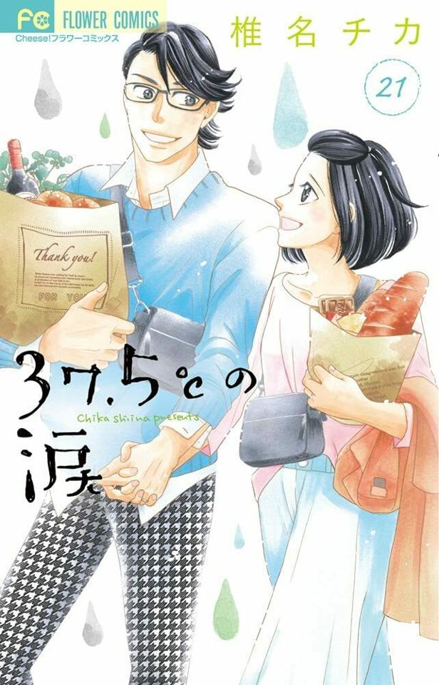 37.5℃ no Namida #21