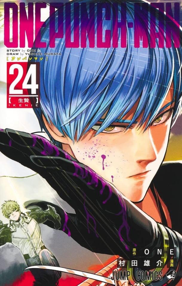 Onepunch-man #24