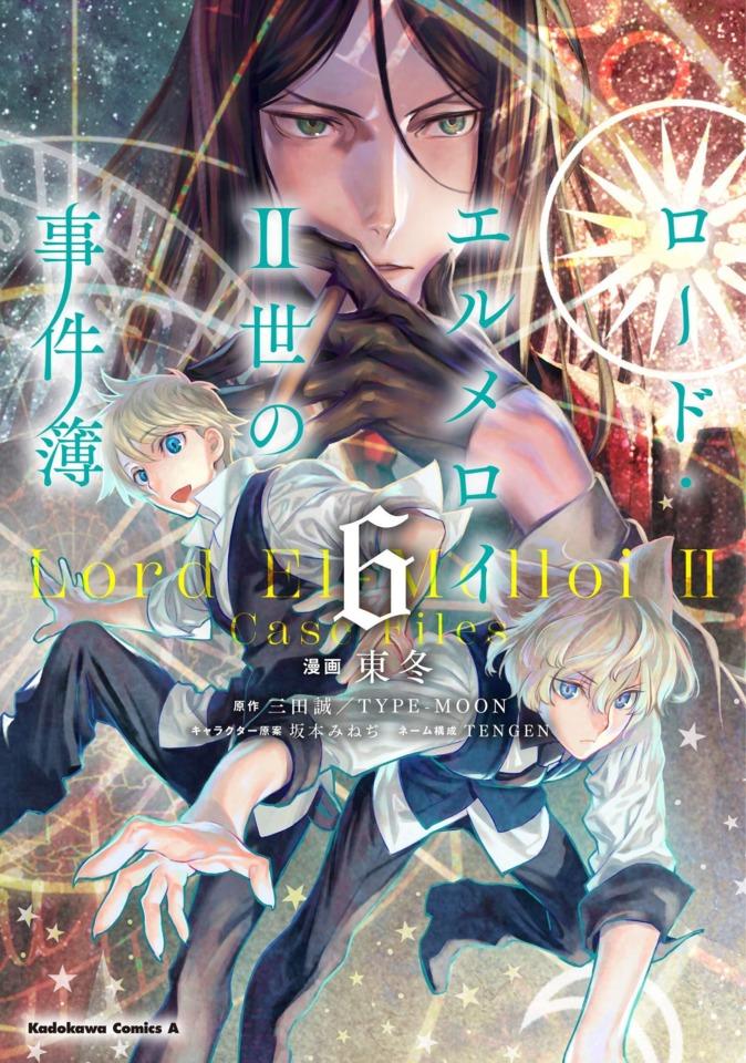 Lord El-Melloi II-sei no Jikenbo #6