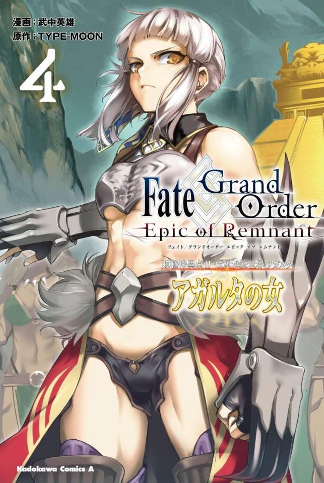 Fate/Grand Order -Epic of Remnant- Ashu Tokuiten II Denshō Chitei Sekai Agartha: Agartha no Onna #4