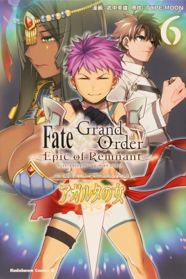 Fate/Grand Order -Epic of Remnant- Ashu Tokuiten II Denshō Chitei Sekai Agartha: Agartha no Onna #6