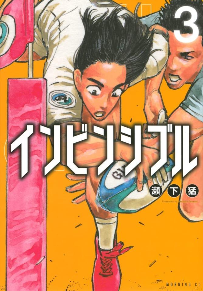 Invincible #3 cover