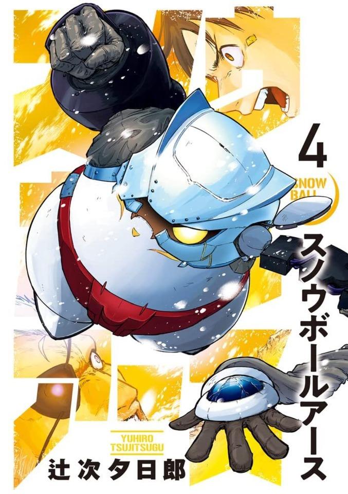 Snow Ball Earth #4