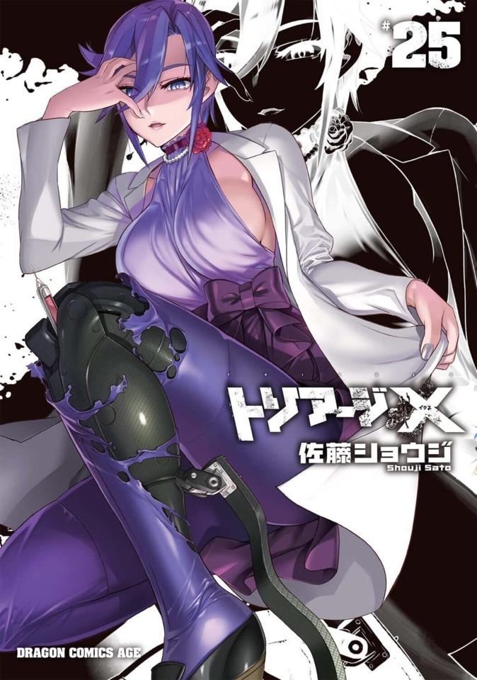 Triage X #25 cover