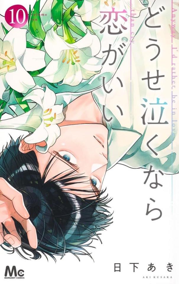 Dōse Naku Nara Koi ga Ii #10