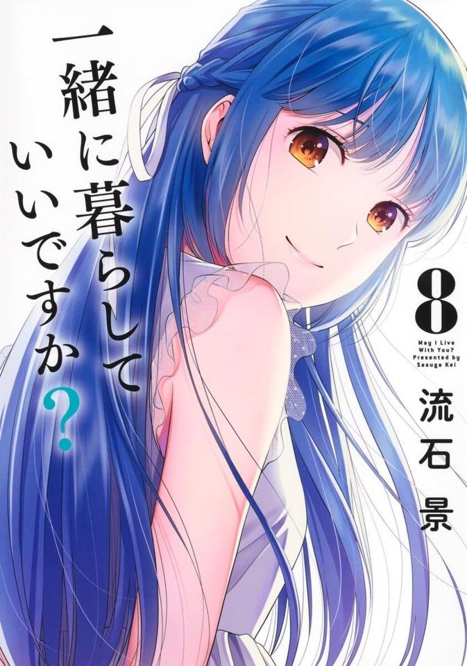 Issho ni Kurashite Ii Desu ka? #8