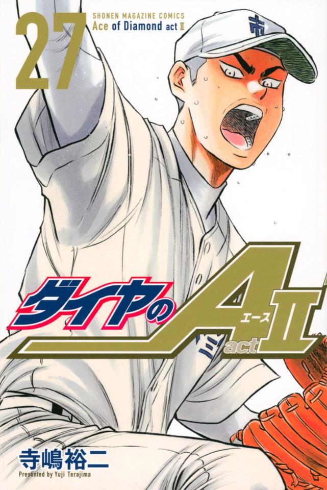 Daiya no A: Act II #27