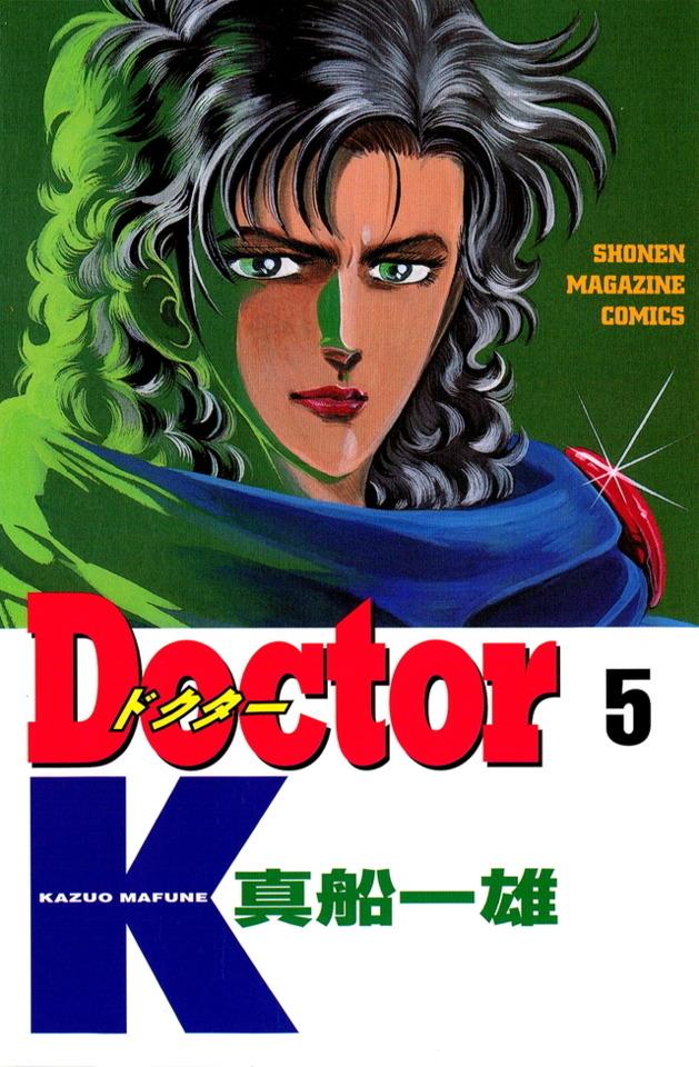 Doctor K #5