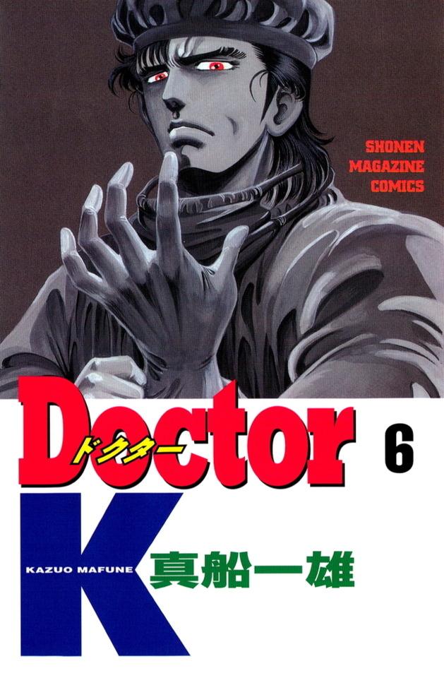 Doctor K #6