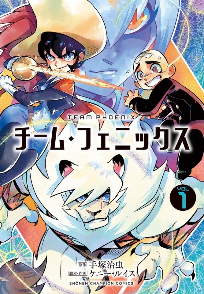 Team Phoenix cover — © Akita Shoten
