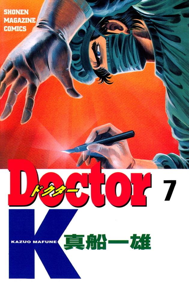 Doctor K #7