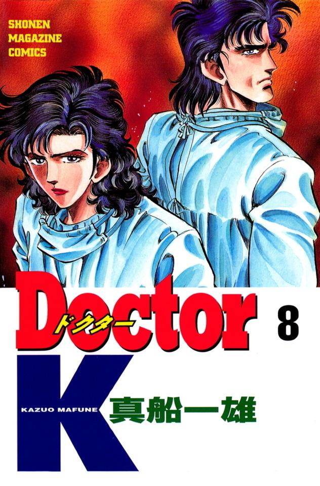 Doctor K #8