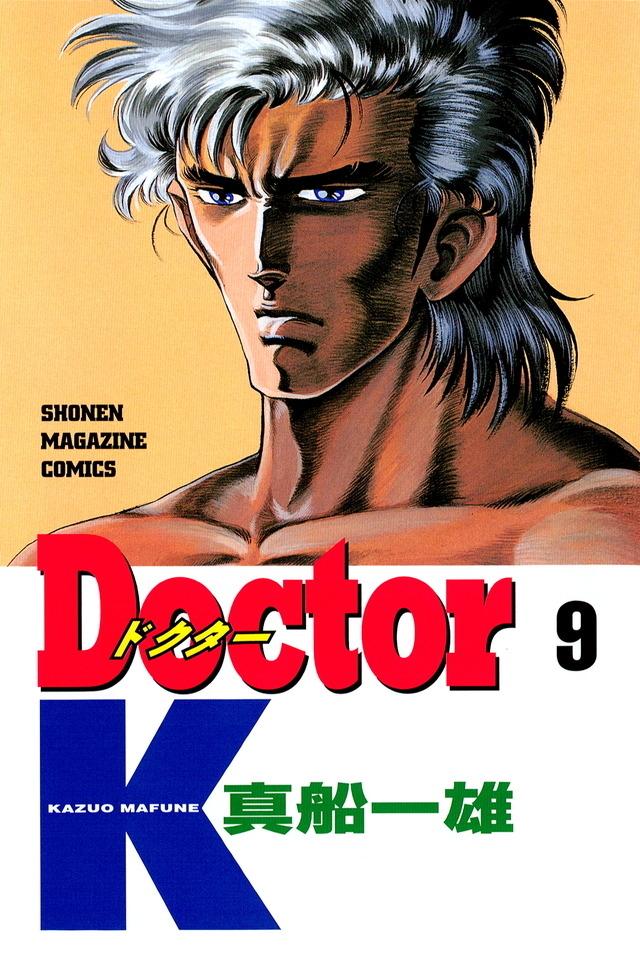 Doctor K #9