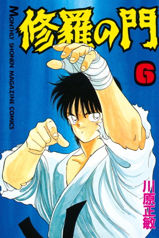 Shura no Mon #6