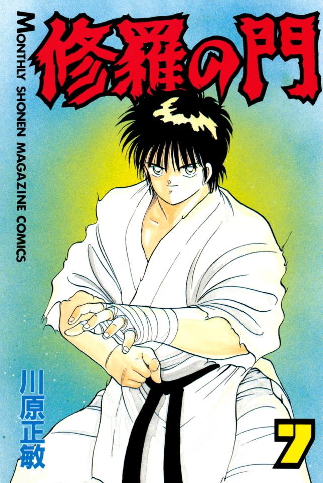 Shura no Mon #7