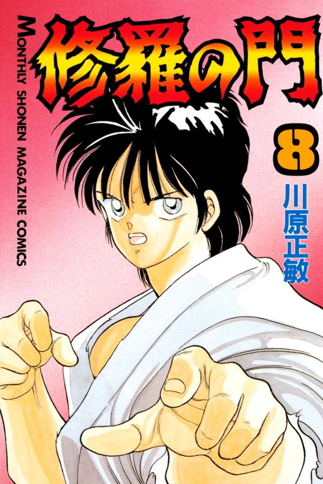 Shura no Mon #8