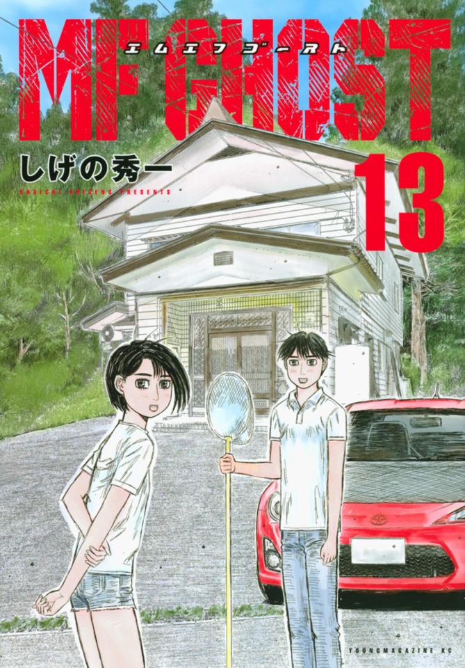 MF Ghost #13