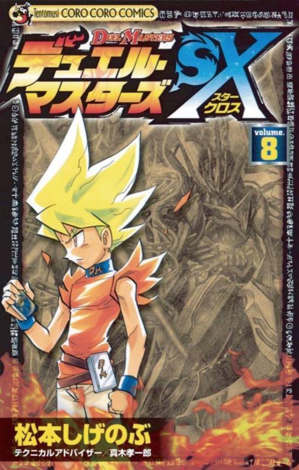 Duel Masters: Star Cross #8