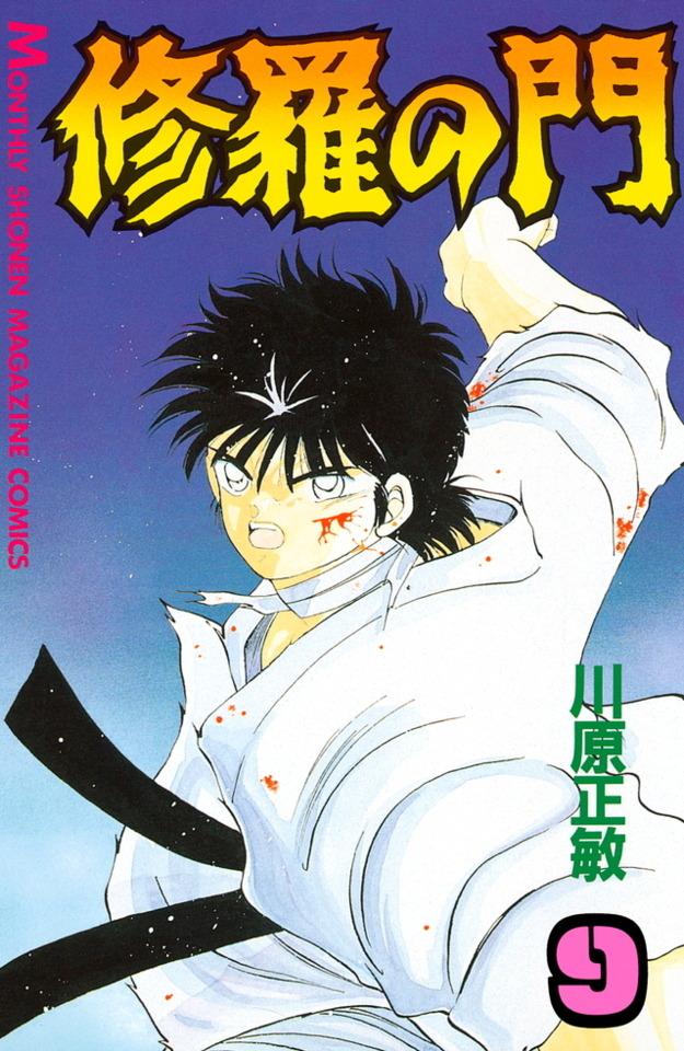 Shura no Mon #9