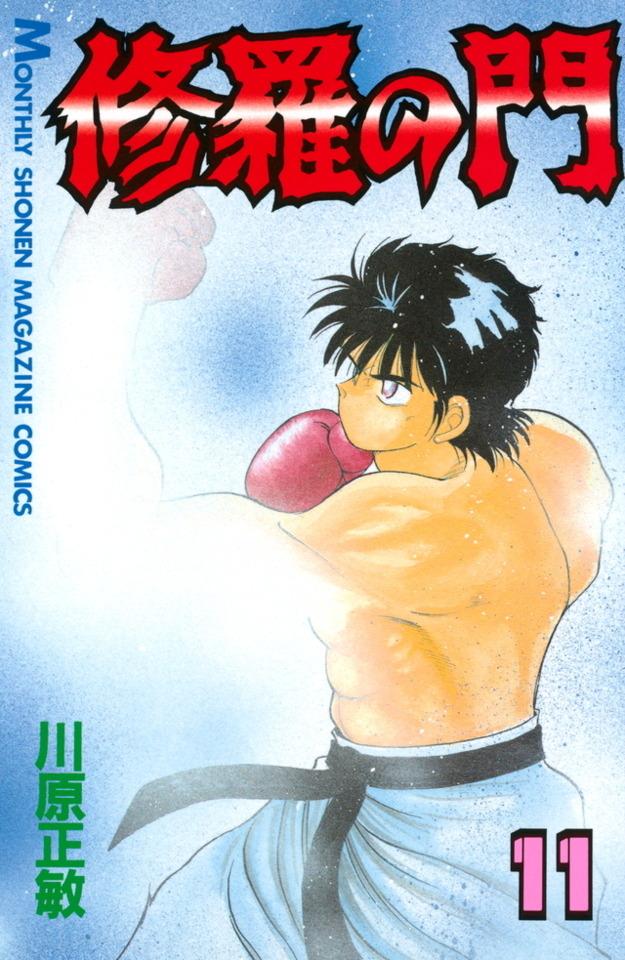 Shura no Mon #11