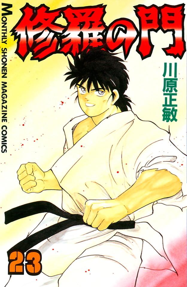 Shura no Mon #23