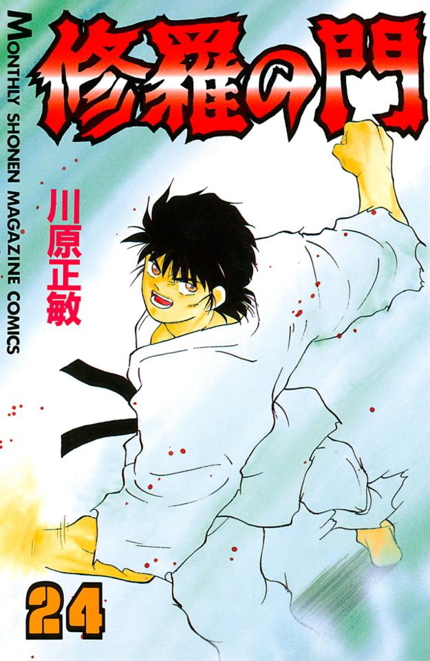 Shura no Mon #24