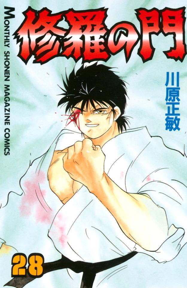 Shura no Mon #28