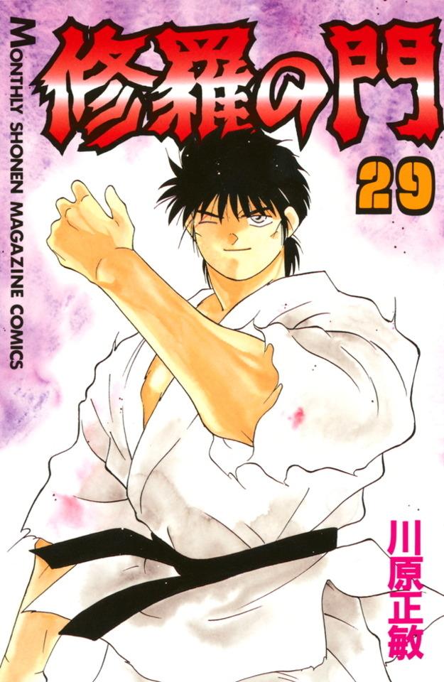 Shura no Mon #29