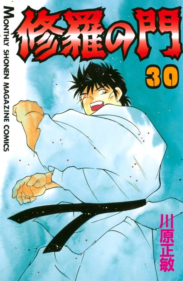Shura no Mon #30