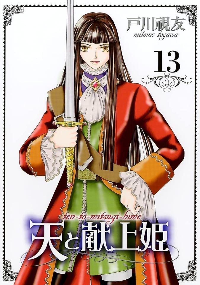 Ten to Mitsugihime #13