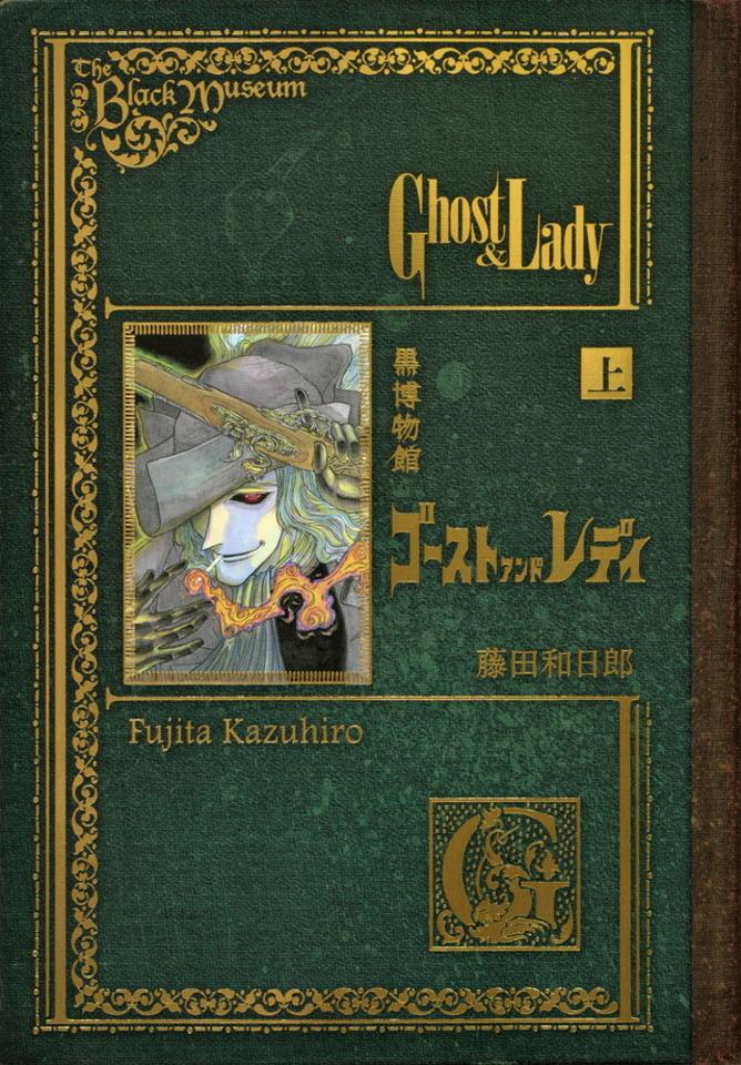 Kuro Hakubutsukan: Ghost and Lady cover — © Kodansha