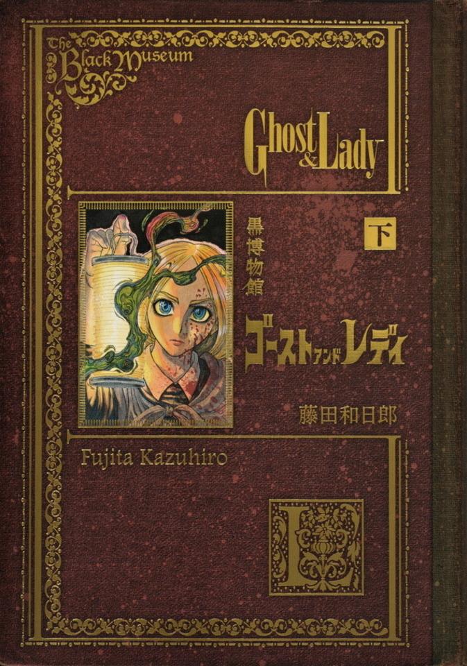 Kuro Hakubutsukan: Ghost and Lady #2 cover