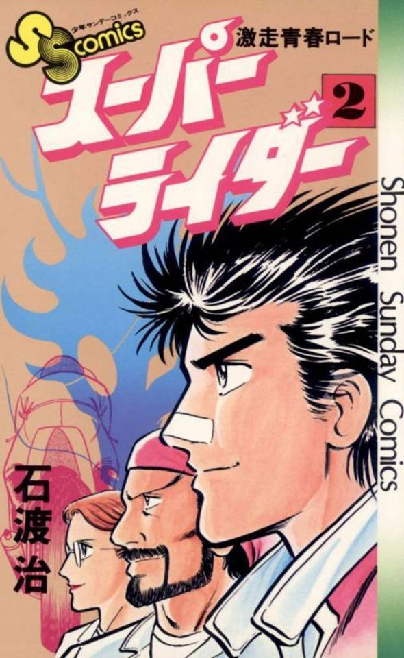 Super Rider #2