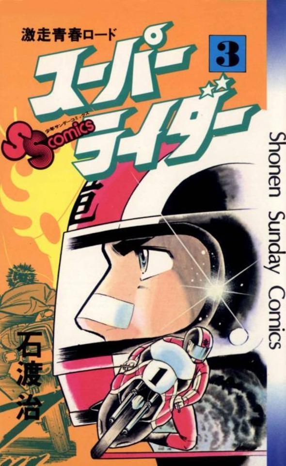 Super Rider #3