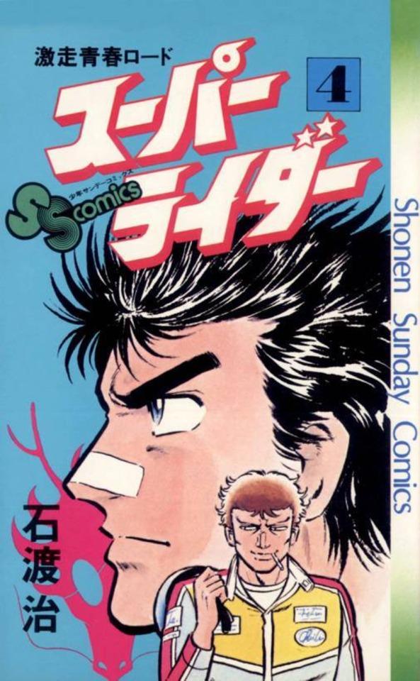 Super Rider #4