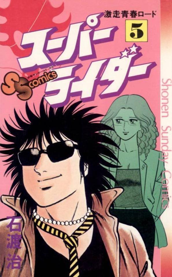 Super Rider #5
