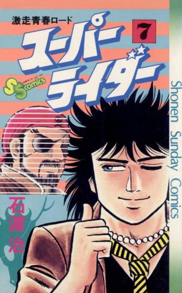Super Rider #7