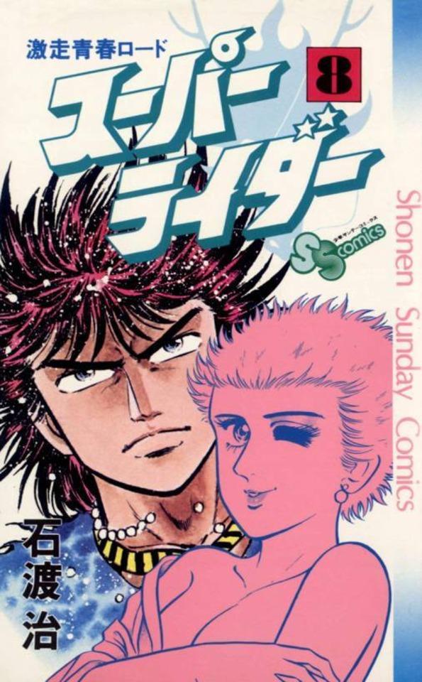 Super Rider #8