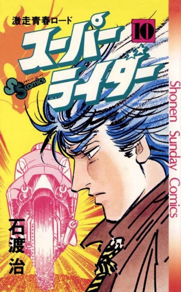 Super Rider #10