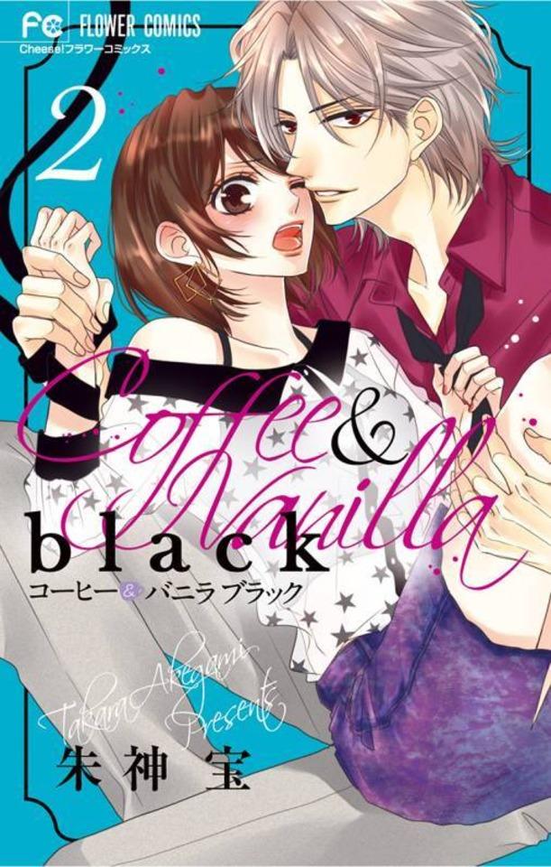 Coffee & Vanilla: Black #2