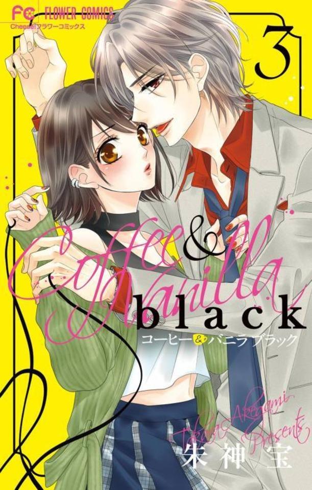 Coffee & Vanilla: Black #3