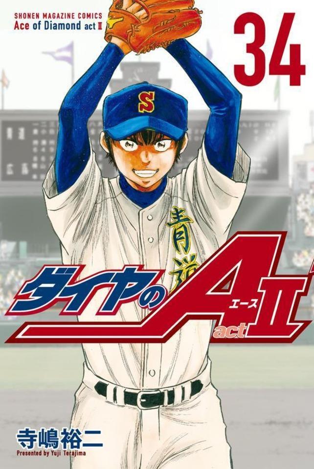 Daiya no A: Act II #34 cover