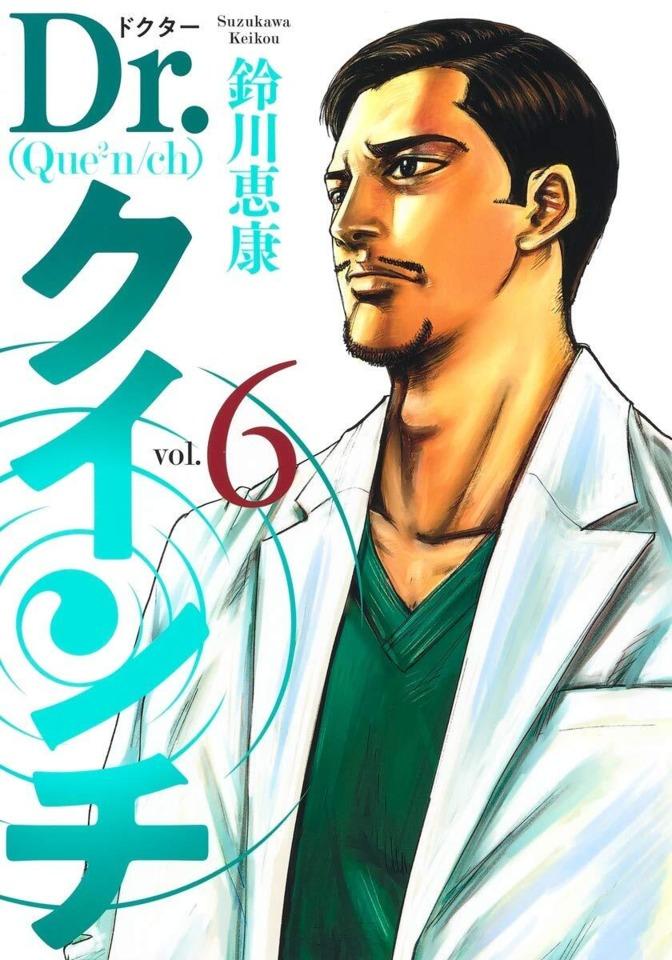 Dr.(Quen²/ch) #6